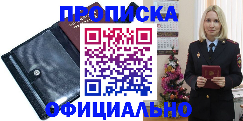 пропишу в квартире в Лакинске