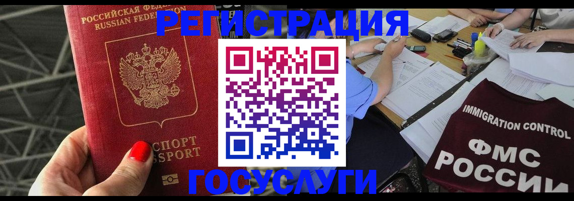 временная регистрация гарантия в Лакинске